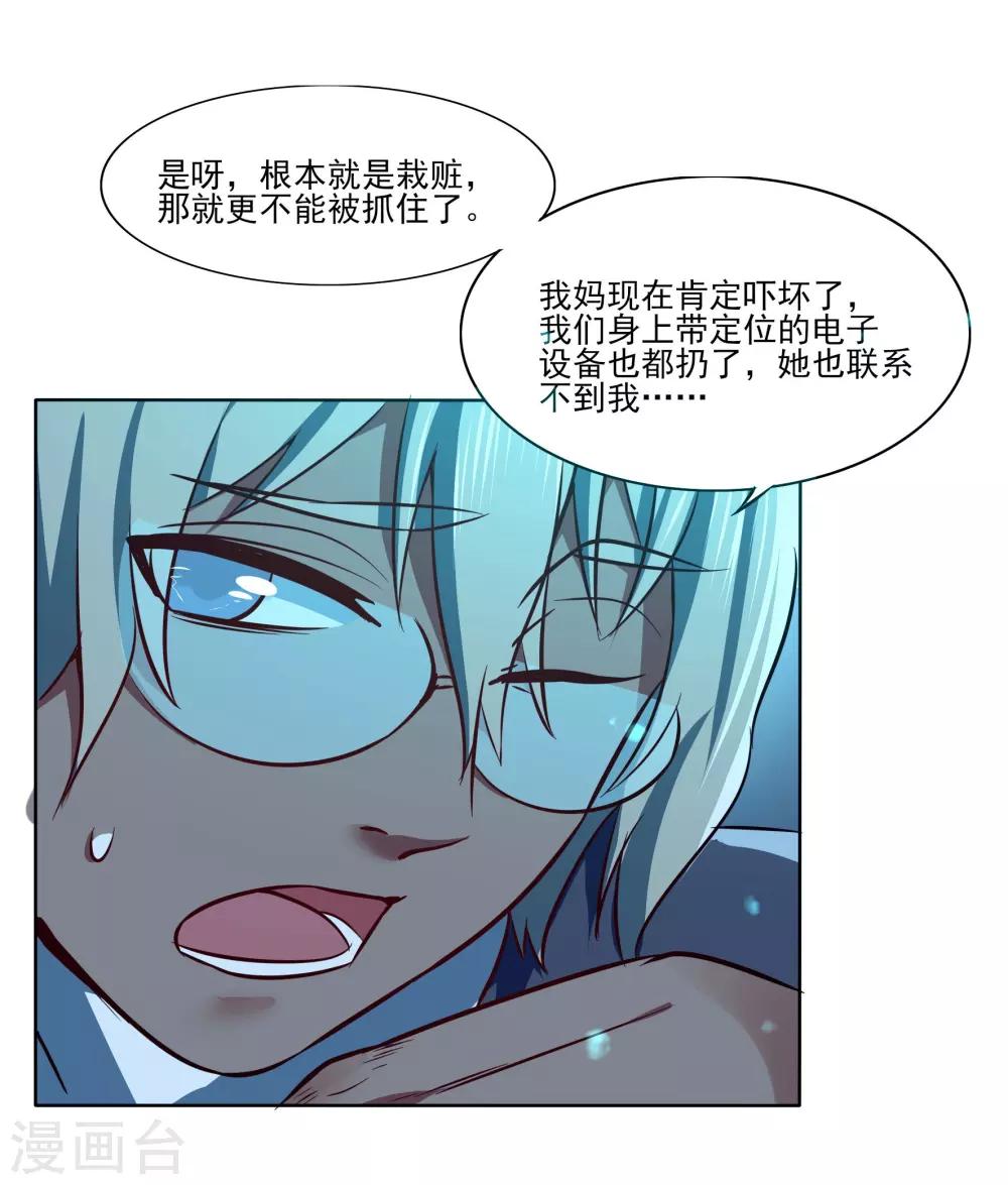 🍛犬侠 最终话 向旧城区出发！ 第14页