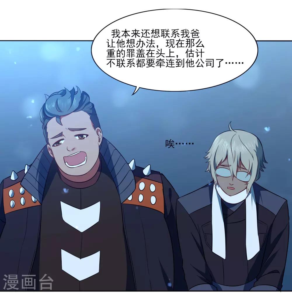 🍛犬侠 最终话 向旧城区出发！ 第16页