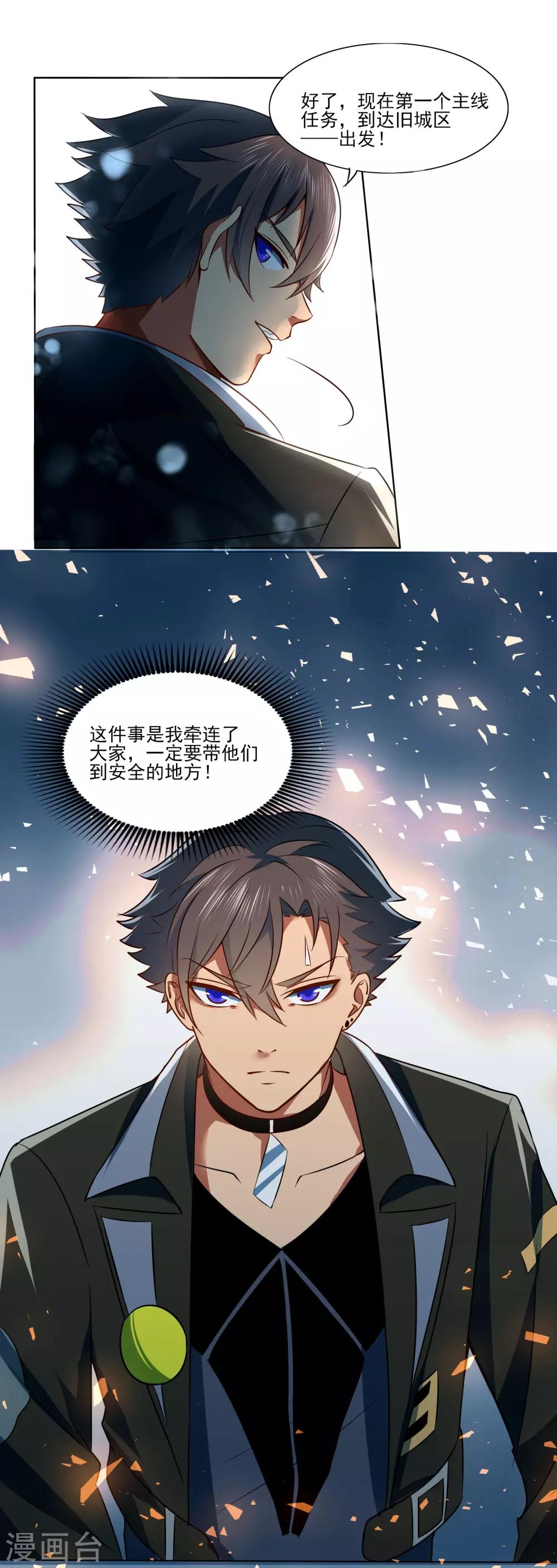 🍛犬侠 最终话 向旧城区出发！ 第22页