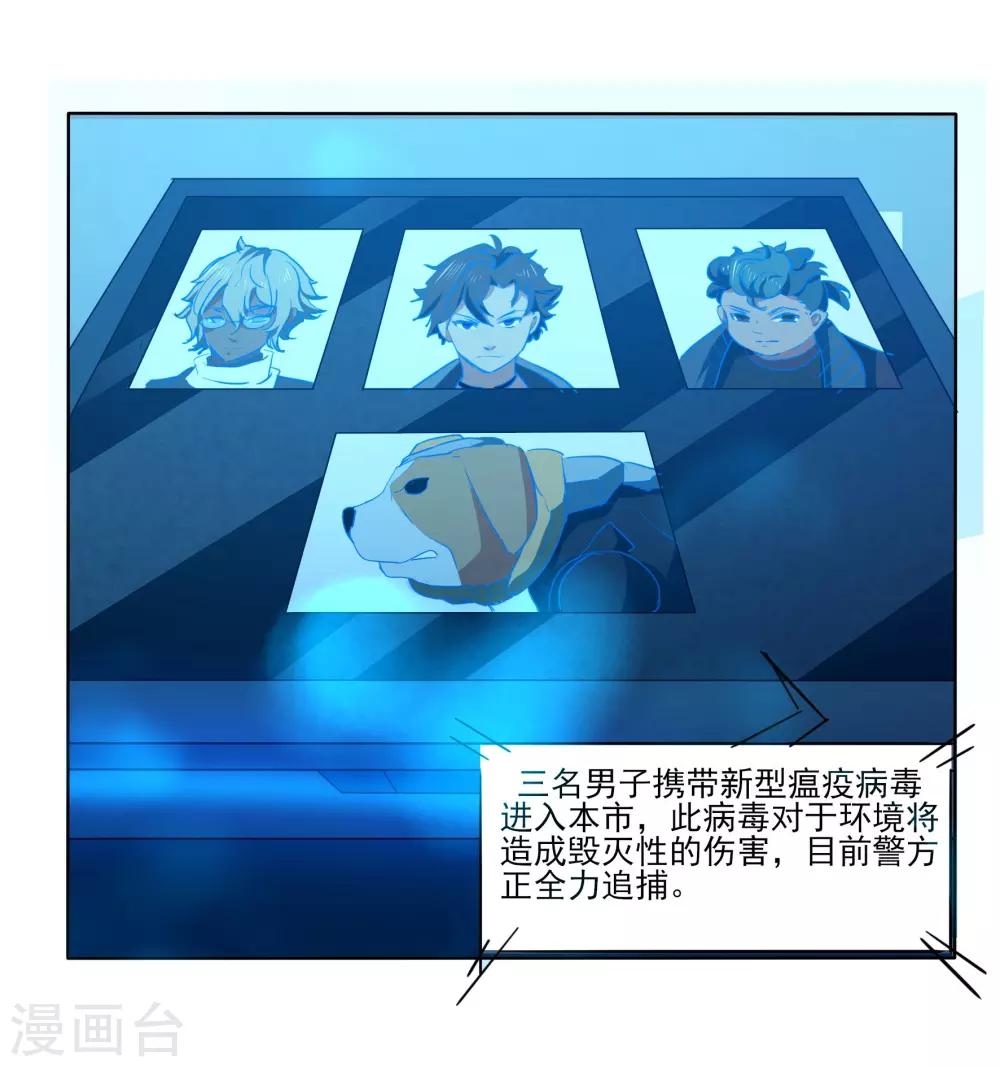 🍛犬侠 最终话 向旧城区出发！ 第9页