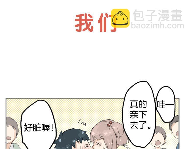 🍛犬系男子恋爱中 预告 喜欢你的人会等着你 第15页