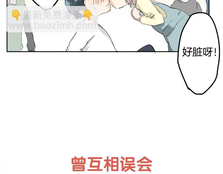 🍛犬系男子恋爱中 预告 喜欢你的人会等着你 第16页