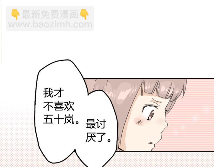🍛犬系男子恋爱中 预告 喜欢你的人会等着你 第17页