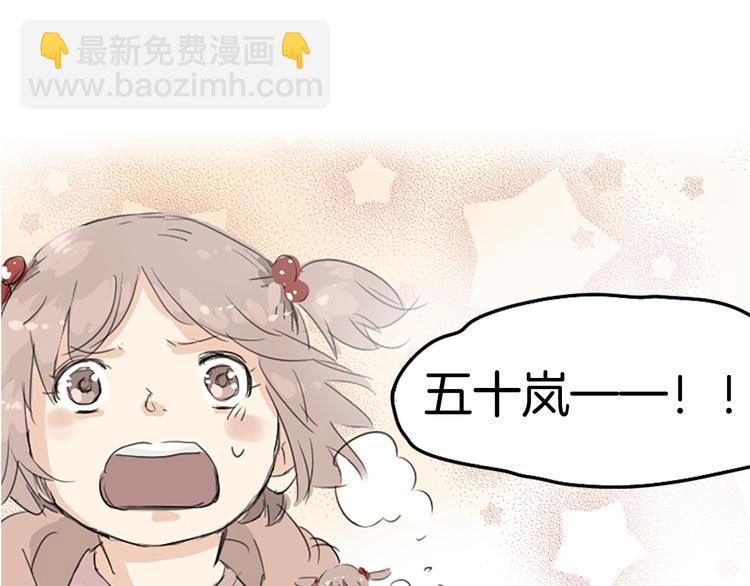 🍛犬系男子恋爱中 预告 喜欢你的人会等着你 第20页