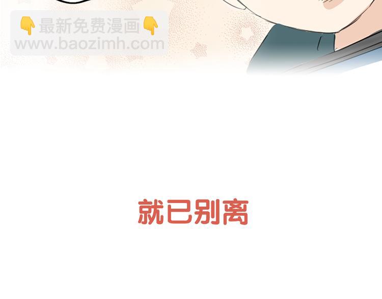 🍛犬系男子恋爱中 预告 喜欢你的人会等着你 第22页