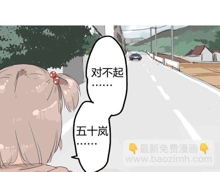 🍛犬系男子恋爱中 预告 喜欢你的人会等着你 第23页