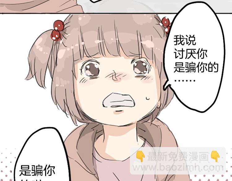 🍛犬系男子恋爱中 预告 喜欢你的人会等着你 第24页