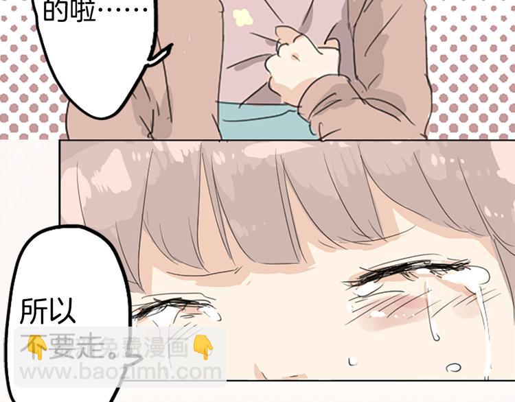 🍛犬系男子恋爱中 预告 喜欢你的人会等着你 第25页