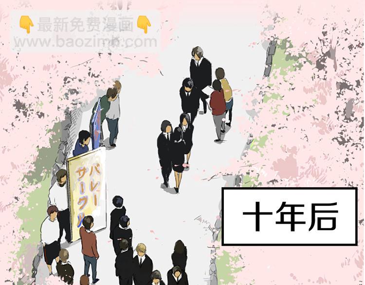 🍛犬系男子恋爱中 预告 喜欢你的人会等着你 第27页