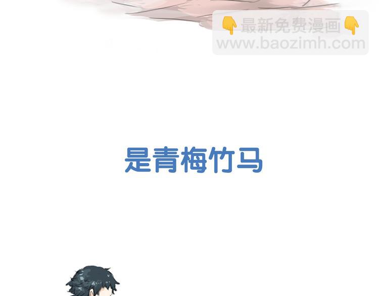 🍛犬系男子恋爱中 预告 喜欢你的人会等着你 第3页