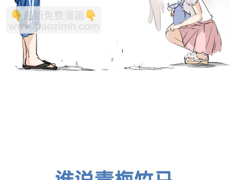 🍛犬系男子恋爱中 预告 喜欢你的人会等着你 第35页