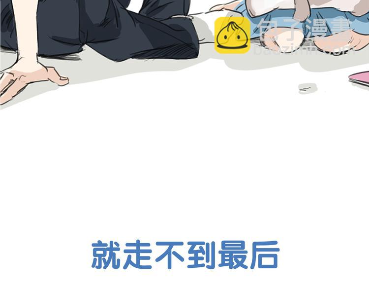 🍛犬系男子恋爱中 预告 喜欢你的人会等着你 第38页