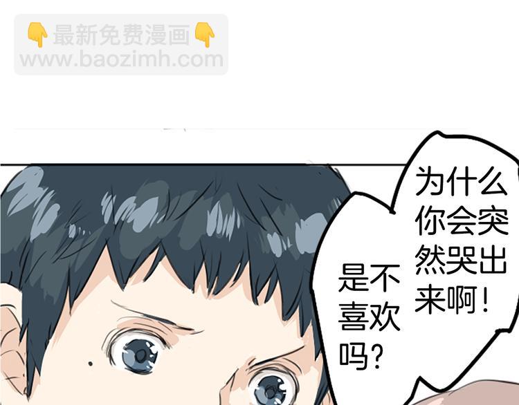 🍛犬系男子恋爱中 预告 喜欢你的人会等着你 第39页