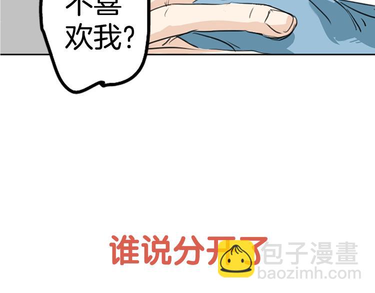 🍛犬系男子恋爱中 预告 喜欢你的人会等着你 第41页