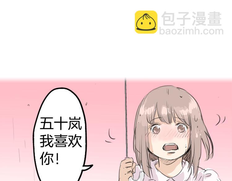 🍛犬系男子恋爱中 预告 喜欢你的人会等着你 第42页