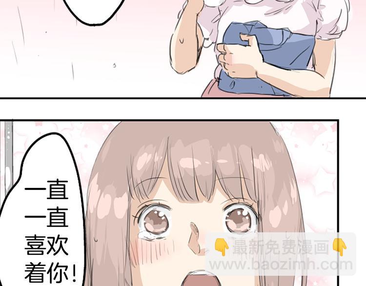 🍛犬系男子恋爱中 预告 喜欢你的人会等着你 第43页