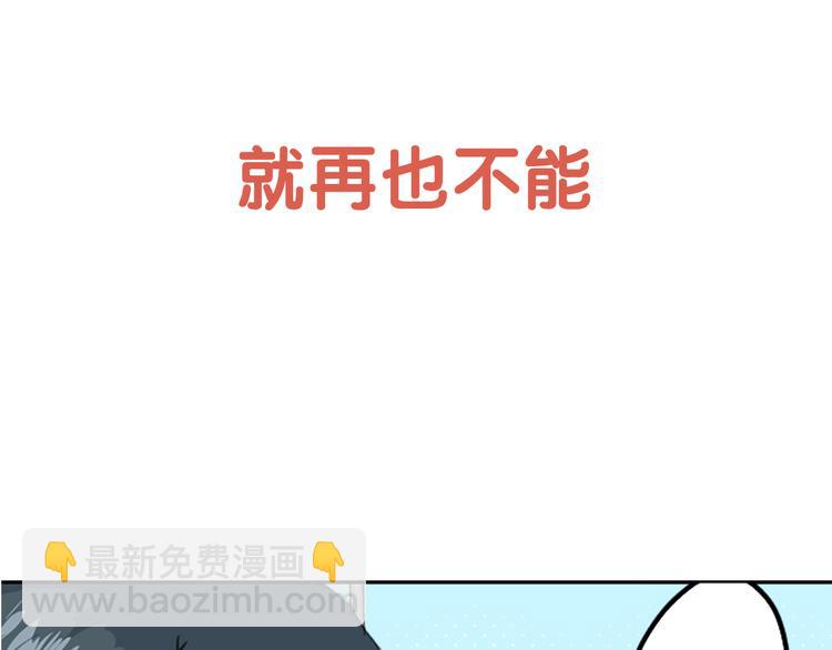 🍛犬系男子恋爱中 预告 喜欢你的人会等着你 第45页