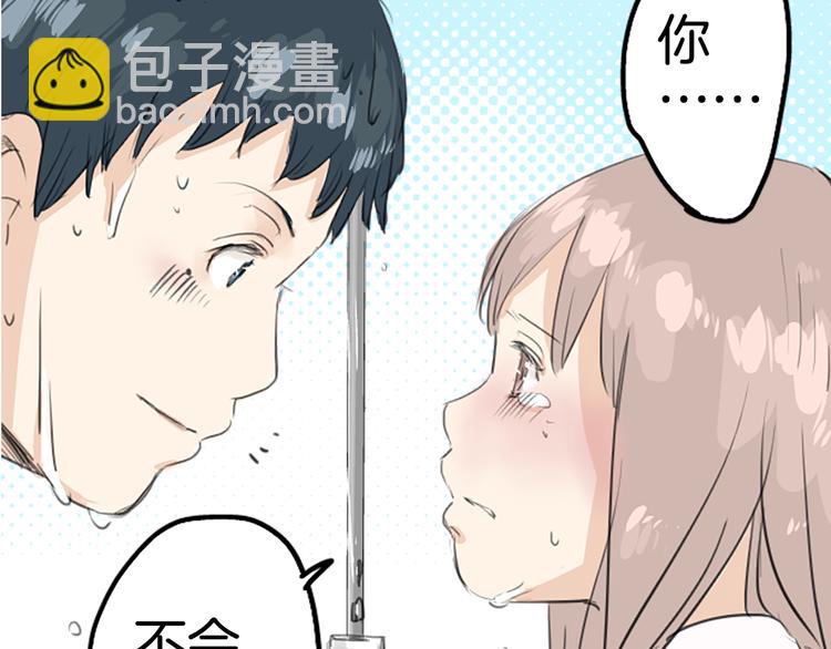 🍛犬系男子恋爱中 预告 喜欢你的人会等着你 第46页