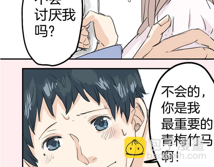 🍛犬系男子恋爱中 预告 喜欢你的人会等着你 第47页