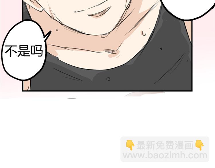 🍛犬系男子恋爱中 预告 喜欢你的人会等着你 第48页