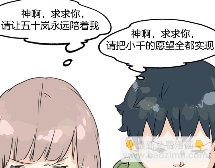 🍛犬系男子恋爱中 预告 喜欢你的人会等着你 第6页