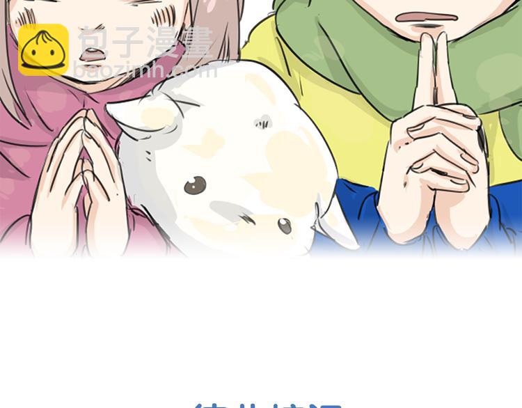🍛犬系男子恋爱中 预告 喜欢你的人会等着你 第7页
