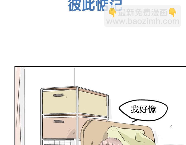 🍛犬系男子恋爱中 预告 喜欢你的人会等着你 第8页