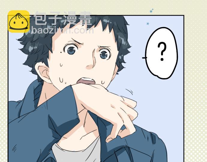 🍛犬系男子恋爱中 第9话 秘密 第20页