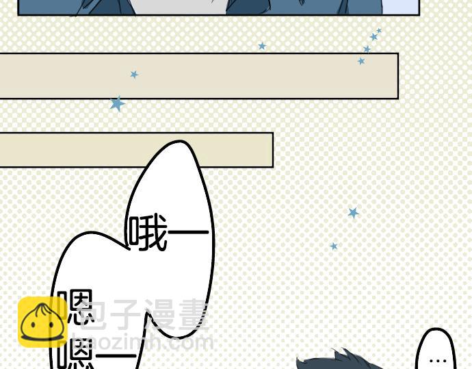 🍛犬系男子恋爱中 第9话 秘密 第21页