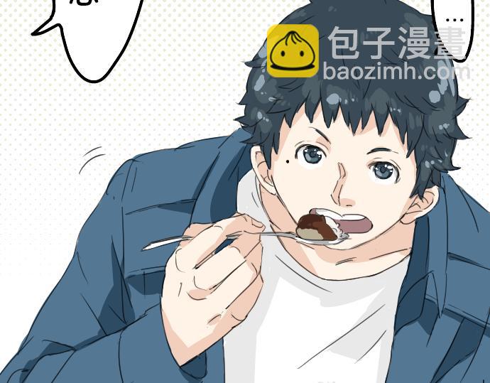 🍛犬系男子恋爱中 第9话 秘密 第22页