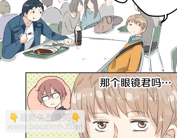 🍛犬系男子恋爱中 第9话 秘密 第24页