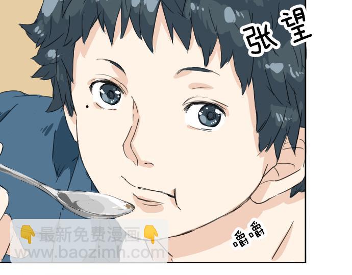 🍛犬系男子恋爱中 第9话 秘密 第27页