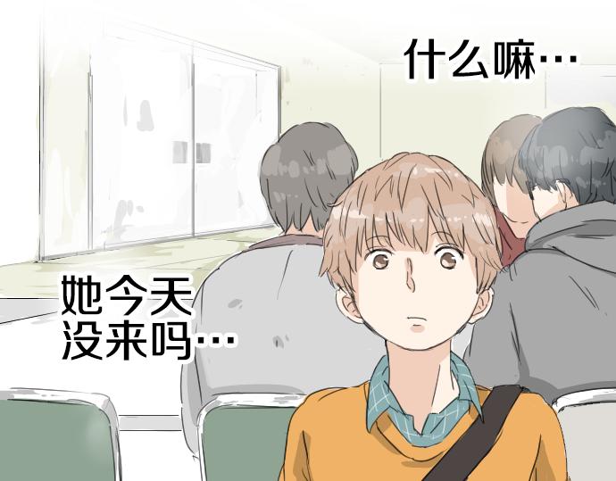 🍛犬系男子恋爱中 第9话 秘密 第28页