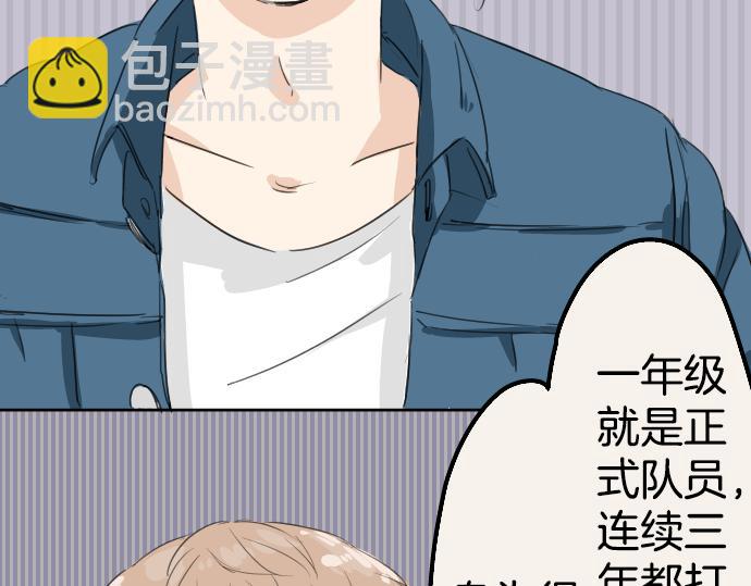 🍛犬系男子恋爱中 第9话 秘密 第35页
