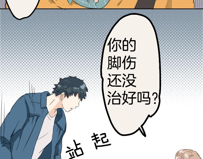 🍛犬系男子恋爱中 第9话 秘密 第37页