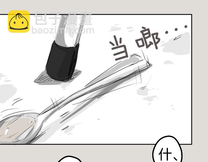 🍛犬系男子恋爱中 第9话 秘密 第39页