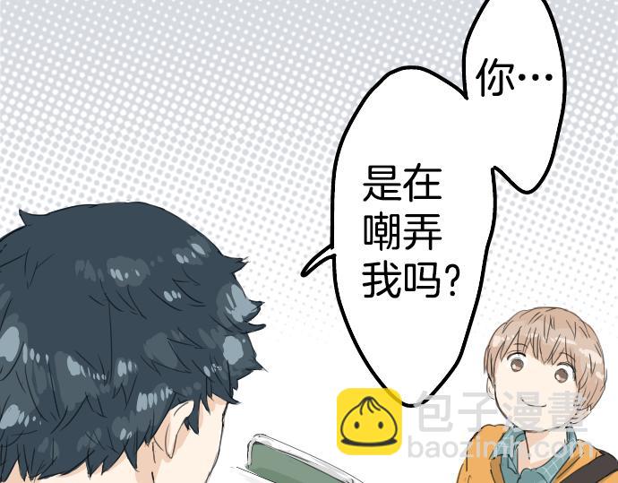 🍛犬系男子恋爱中 第9话 秘密 第44页