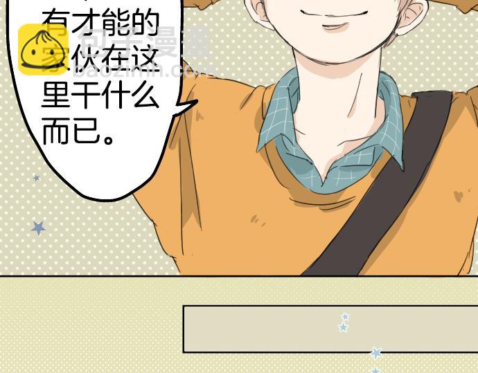 🍛犬系男子恋爱中 第9话 秘密 第46页