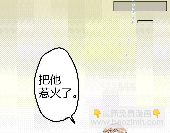 🍛犬系男子恋爱中 第9话 秘密 第47页