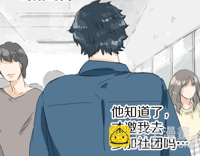 🍛犬系男子恋爱中 第9话 秘密 第49页
