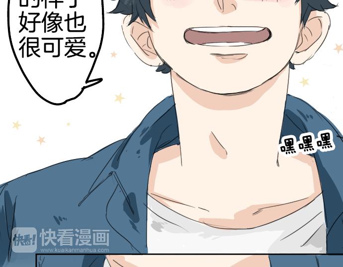 🍛犬系男子恋爱中 第9话 秘密 第5页