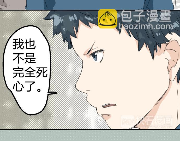 🍛犬系男子恋爱中 第9话 秘密 第50页