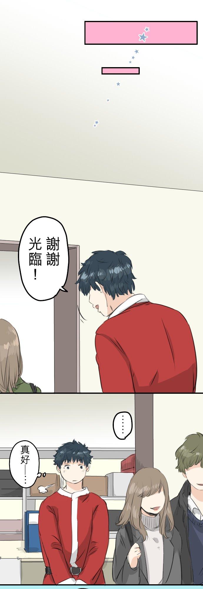 🍛犬系男子恋爱中 第101话 圣诞节的早上 第10页