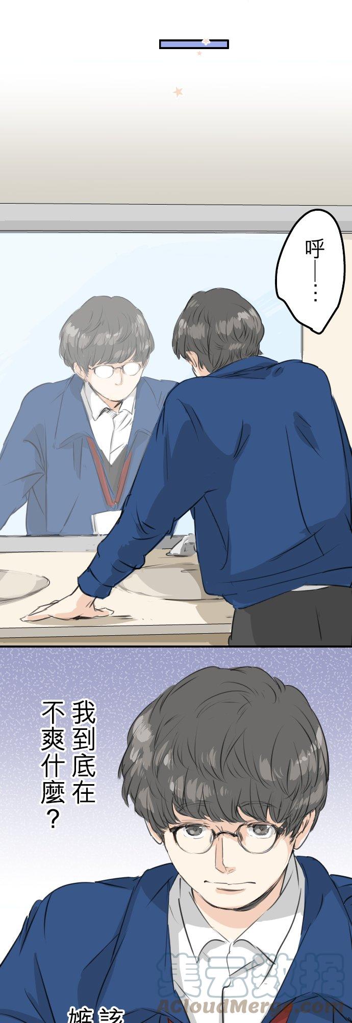 🍛犬系男子恋爱中 第101话 圣诞节的早上 第15页