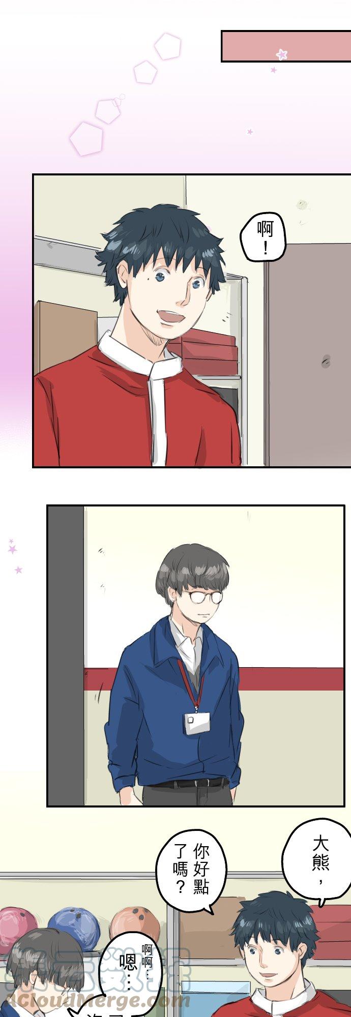 🍛犬系男子恋爱中 第101话 圣诞节的早上 第17页