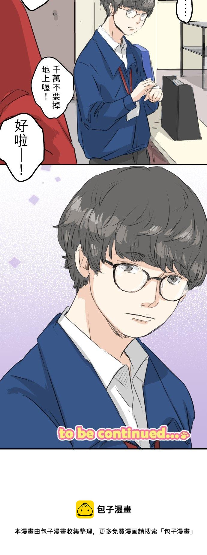 🍛犬系男子恋爱中 第101话 圣诞节的早上 第20页