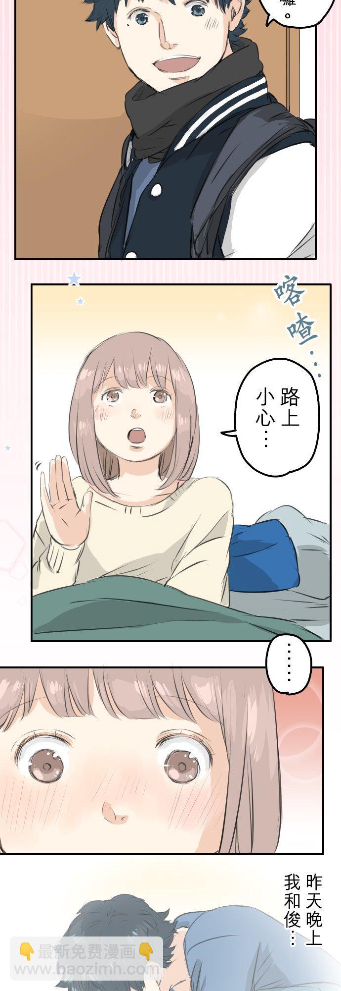 🍛犬系男子恋爱中 第101话 圣诞节的早上 第8页