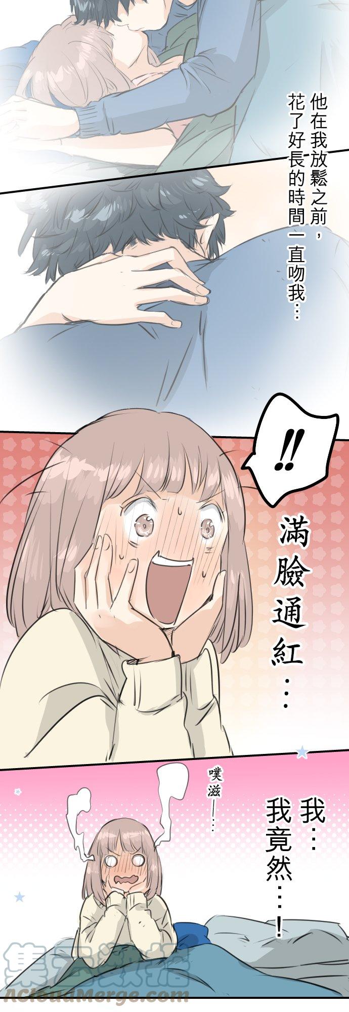 🍛犬系男子恋爱中 第101话 圣诞节的早上 第9页