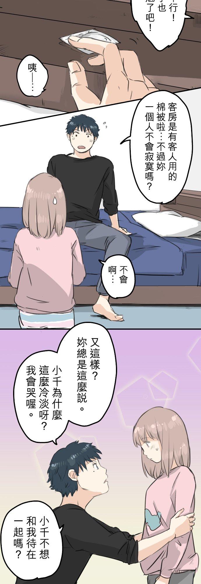 🍛犬系男子恋爱中 第106话 俊的老家（2） 第18页