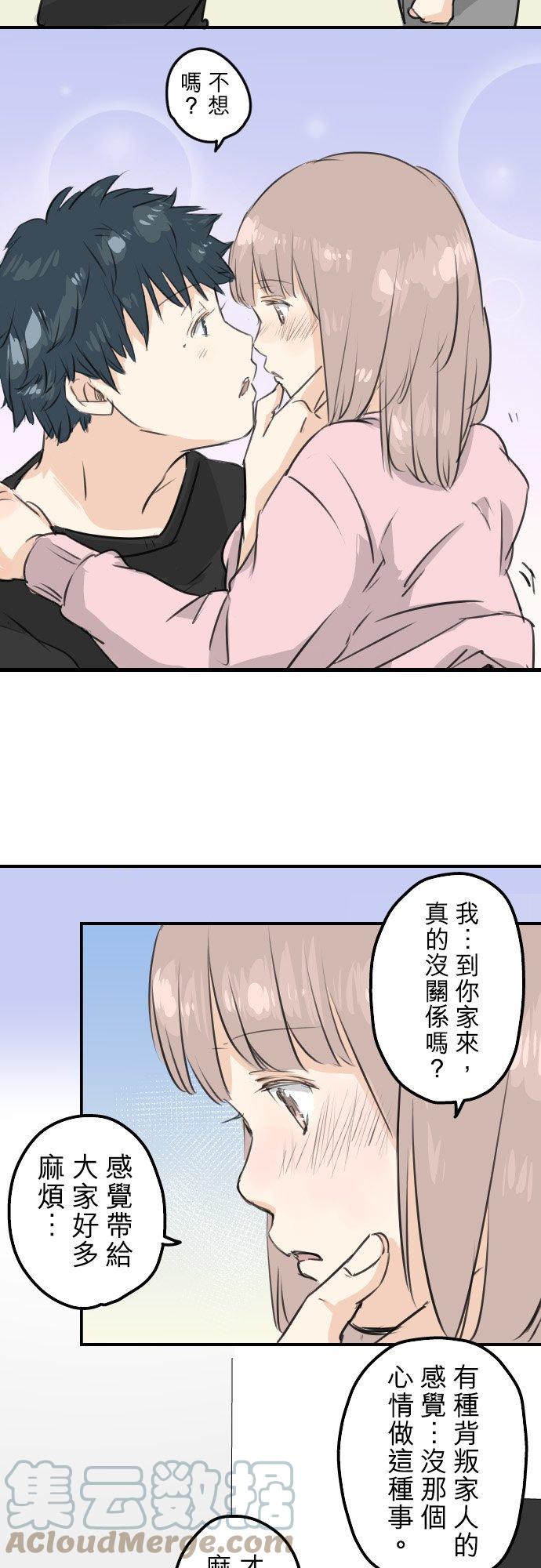 🍛犬系男子恋爱中 第106话 俊的老家（2） 第19页
